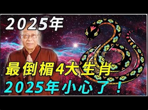 59年次屬什麼